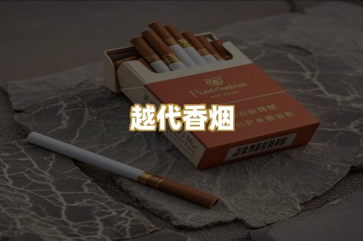 外烟爆珠系列